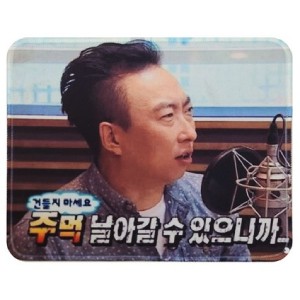 웃긴 짤 마우스패드